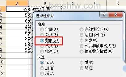 如何为Excel批量加前缀或后缀9 如何为Excel批量加前缀或后缀9