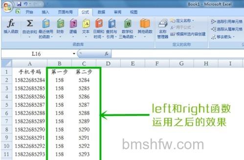 Excel批量将手机号码数字部分换乘号4 Excel批量将手机号码数字部分换乘号4