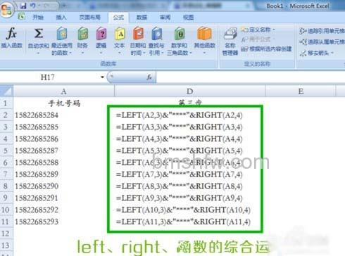 Excel批量将手机号码数字部分换乘号5 Excel批量将手机号码数字部分换乘号5