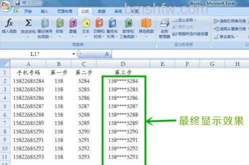 Excel批量将手机号码数字部分换乘号6 Excel批量将手机号码数字部分换乘号6