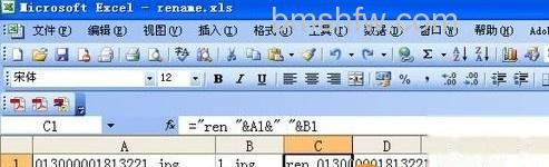 Excel怎么批量修改文件名6 Excel怎么批量修改文件名6