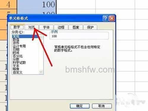 Excel怎么合并单元格_选择对齐一栏 Excel怎么合并单元格_选择对齐一栏