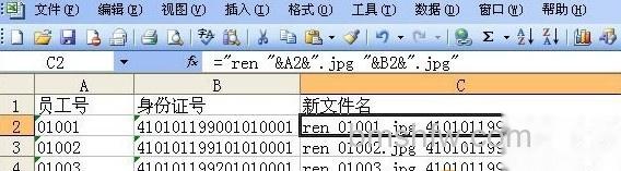 Excel2003怎么批量处理修改文件名2 Excel2003怎么批量处理修改文件名2