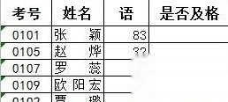 Excel函数IF怎么用2 Excel函数IF怎么用2