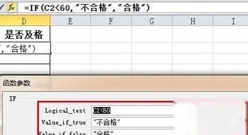 Excel函数IF怎么用4 Excel函数IF怎么用4