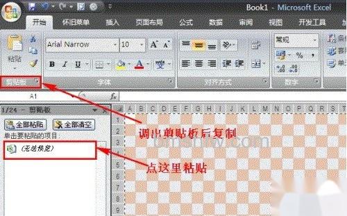 Excel条件格式如何转化普通格式5