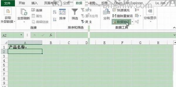 Excel2013如何设置数据有效性1