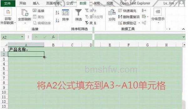 Excel2013如何设置数据有效性4