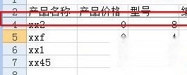 Excel2007怎么冻结窗口3 Excel2007怎么冻结窗口3