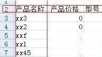 Excel2007怎么冻结窗口4 Excel2007怎么冻结窗口4