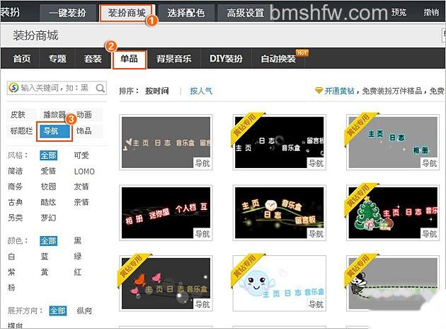QQ空间030 QQ空间030