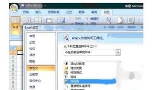 Excel照相机在哪里2 Excel照相机在哪里2
