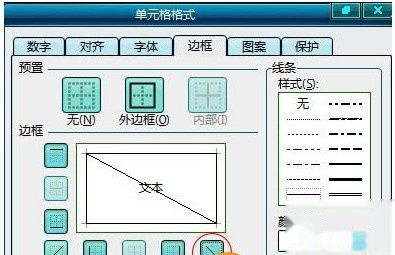 Excel斜线表头怎么做4