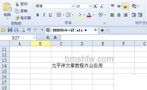 Excel表格怎么换行1