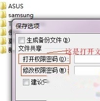 Excel表格怎么设置密码2 Excel表格怎么设置密码2