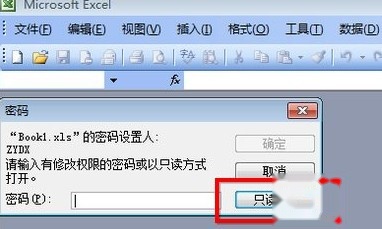 Excel表格怎么设置密码4 Excel表格怎么设置密码4