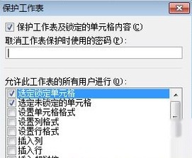 Excel表格怎么设置密码6 Excel表格怎么设置密码6