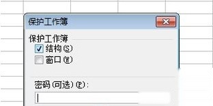 Excel表格怎么设置密码8 Excel表格怎么设置密码8