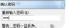 Excel2007如何设置可编辑区域6 Excel2007如何设置可编辑区域6