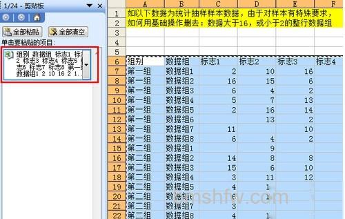 Excel如何批量删除不符合数据范围的行6 Excel如何批量删除不符合数据范围的行6