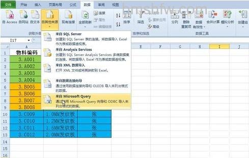 Excel如何批量更新数据3 Excel如何批量更新数据3