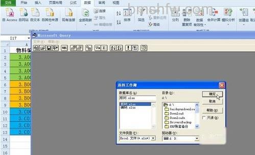 Excel如何批量更新数据5 Excel如何批量更新数据5
