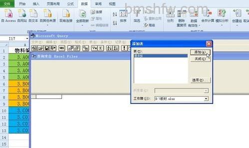 Excel如何批量更新数据6 Excel如何批量更新数据6