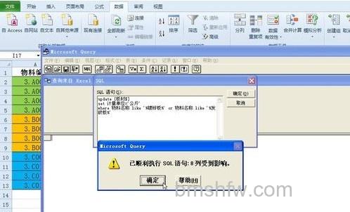Excel如何批量更新数据9 Excel如何批量更新数据9