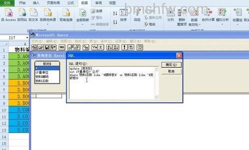 Excel如何批量更新数据7 Excel如何批量更新数据7