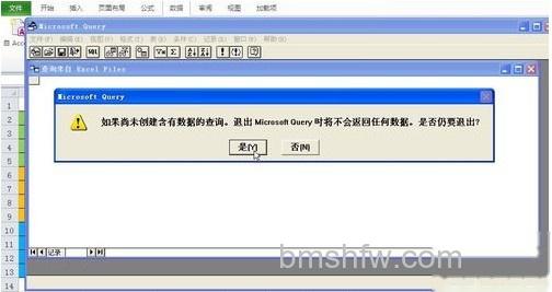 Excel如何批量更新数据10 Excel如何批量更新数据10