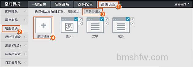QQ空间2 QQ空间2