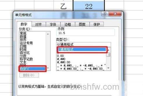 Excel如何为数据批量添加单位4