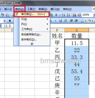 Excel如何为数据批量添加单位3