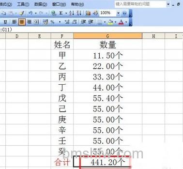 Excel如何为数据批量添加单位7