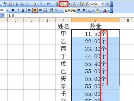 Excel如何为数据批量添加单位6