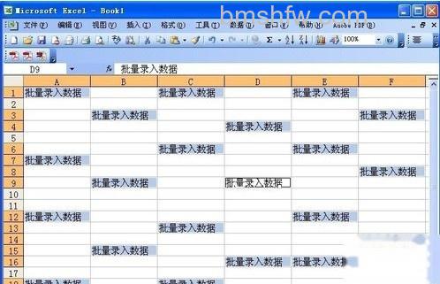 Excel如何批量录入相同数据3