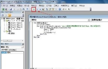Excel如何批量修改批注文字格式4 Excel如何批量修改批注文字格式4