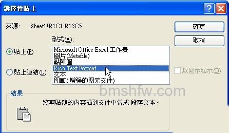 Excel如何导入Coreldraw57
