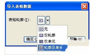 Excel如何导入Coreldraw6