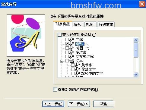 Excel如何导入Coreldraw8