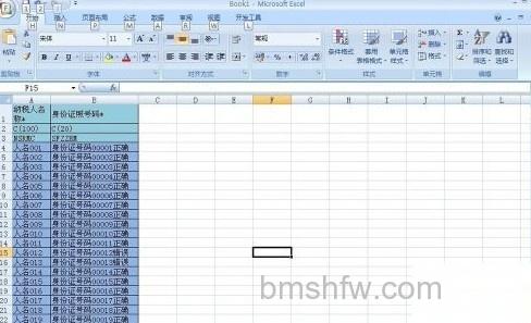 如何批量修改Excel的错误数据4 如何批量修改Excel的错误数据4