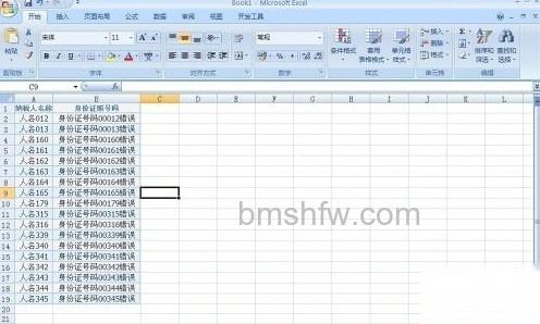 如何批量修改Excel的错误数据2 如何批量修改Excel的错误数据2