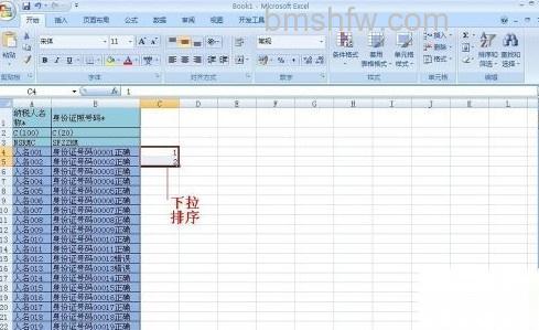 如何批量修改Excel的错误数据5 如何批量修改Excel的错误数据5