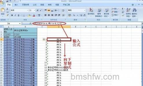 如何批量修改Excel的错误数据7 如何批量修改Excel的错误数据7