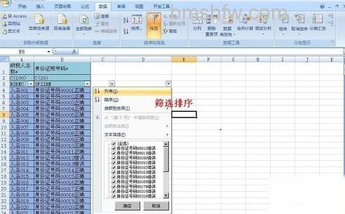 如何批量修改Excel的错误数据8 如何批量修改Excel的错误数据8