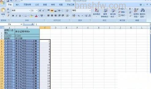 如何批量修改Excel的错误数据6 如何批量修改Excel的错误数据6