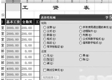 Excel中如何批量调整数字3 Excel中如何批量调整数字3