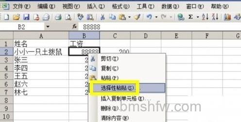 Excel如何批量修改数据4 Excel如何批量修改数据4