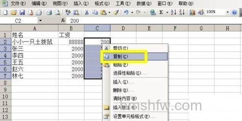 Excel如何批量修改数据3 Excel如何批量修改数据3