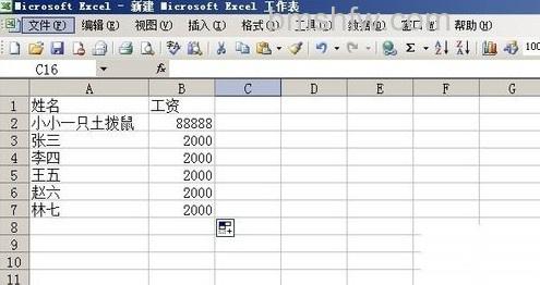 Excel如何批量修改数据1 Excel如何批量修改数据1